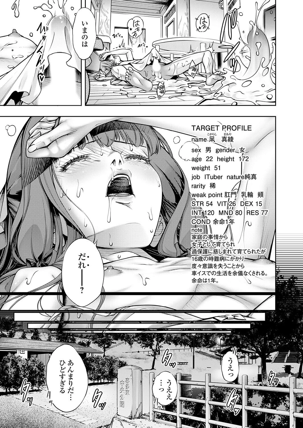 農場ゲーム 飼って拡げて収穫だ! 4STEP「アップデート」 3ページ