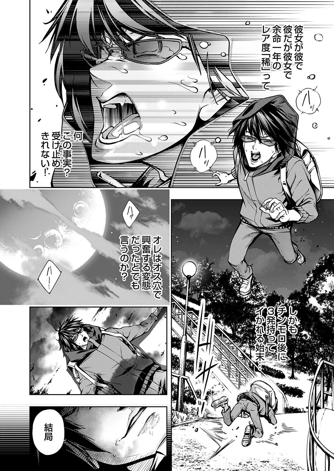 農場ゲーム 飼って拡げて収穫だ! 4STEP「アップデート」 4ページ