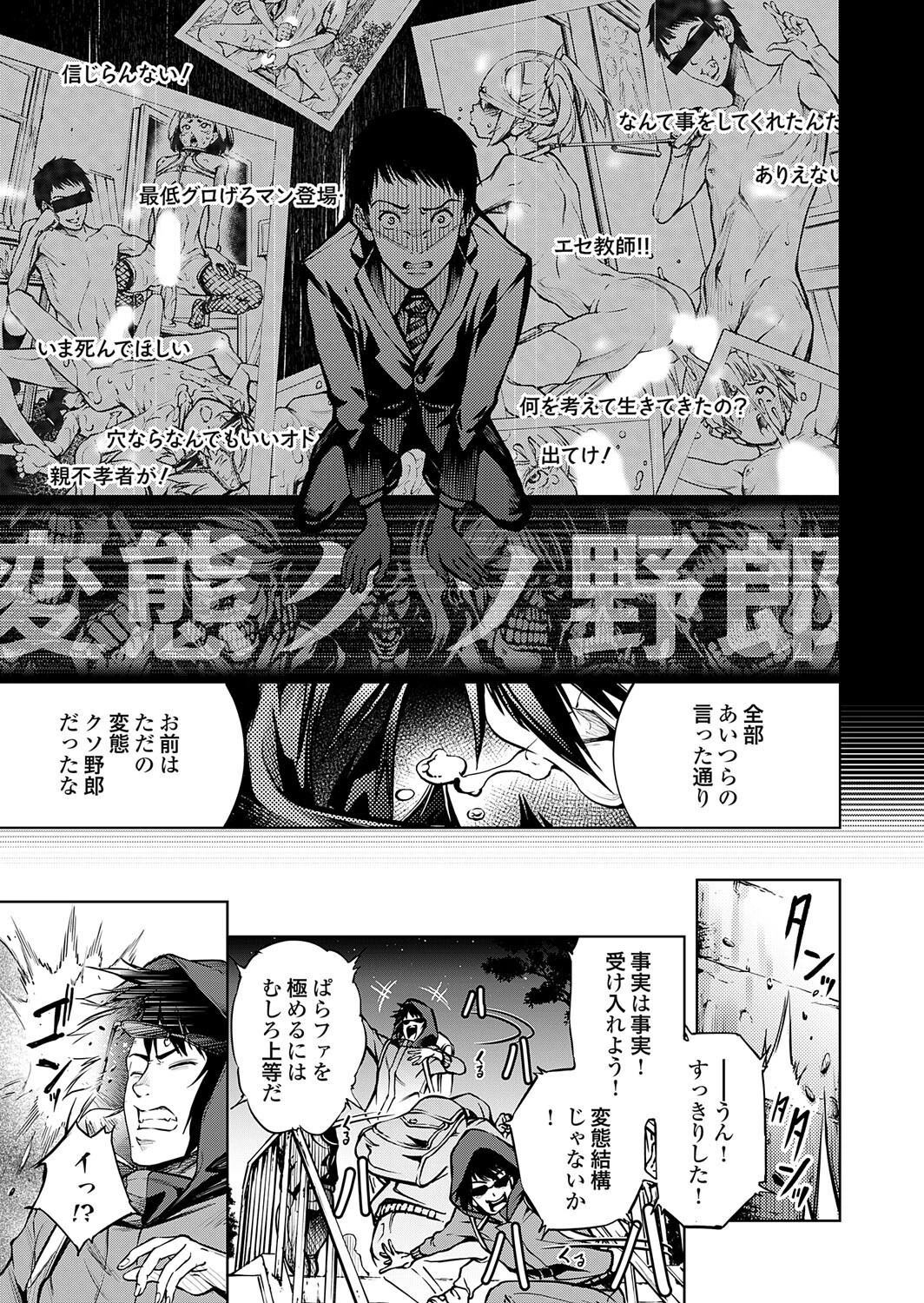 農場ゲーム 飼って拡げて収穫だ! 4STEP「アップデート」 5ページ