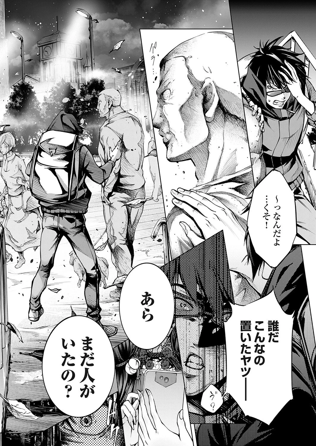 農場ゲーム 飼って拡げて収穫だ! 4STEP「アップデート」 6ページ