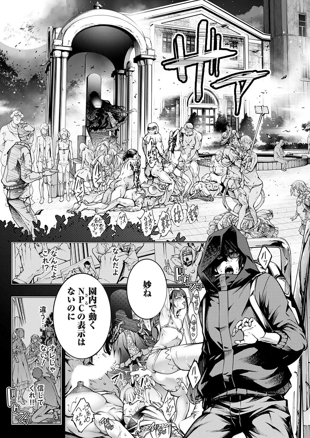 農場ゲーム 飼って拡げて収穫だ! 4STEP「アップデート」 7ページ