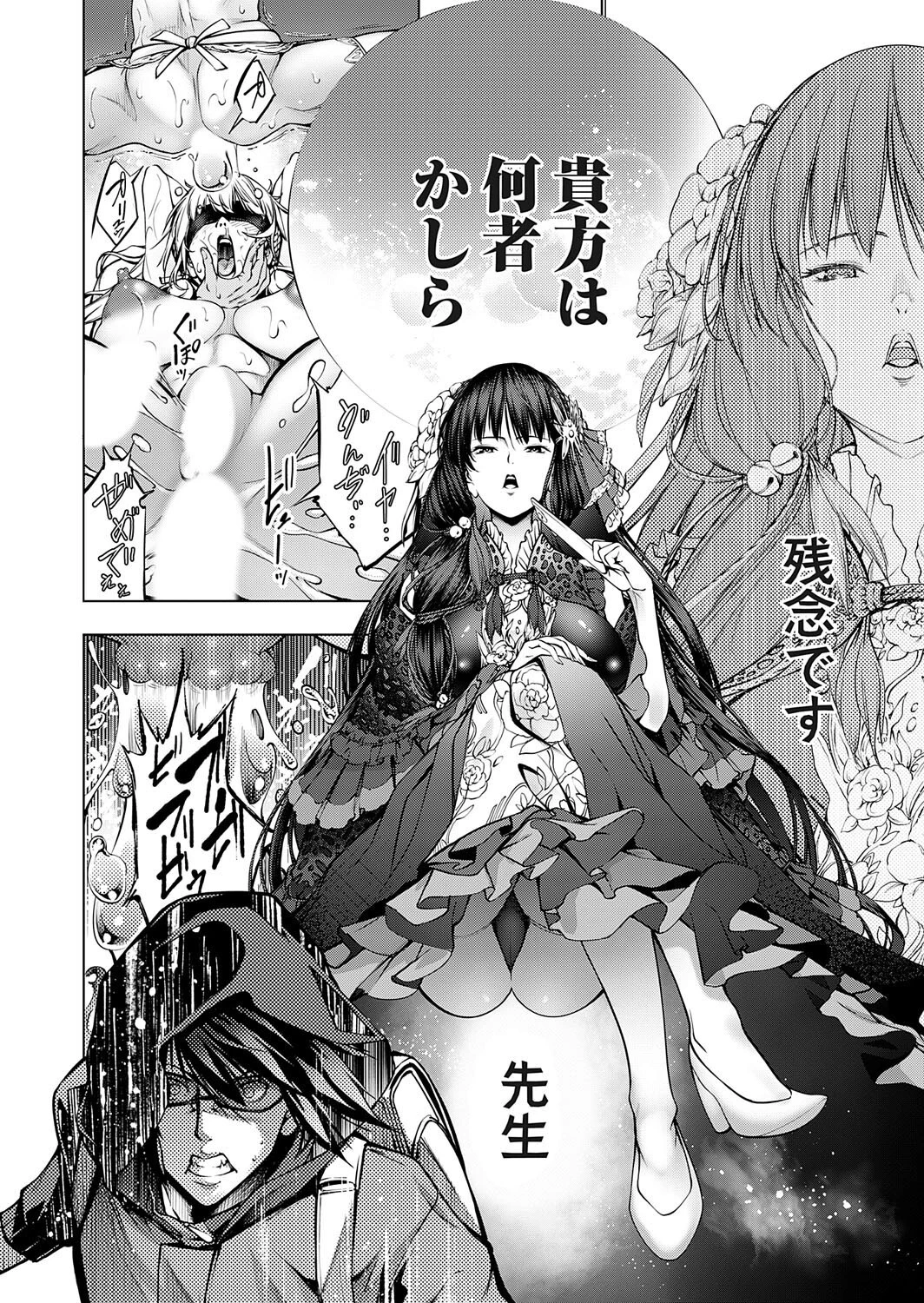 農場ゲーム 飼って拡げて収穫だ！ 4STEP「アップデート」 8ページ