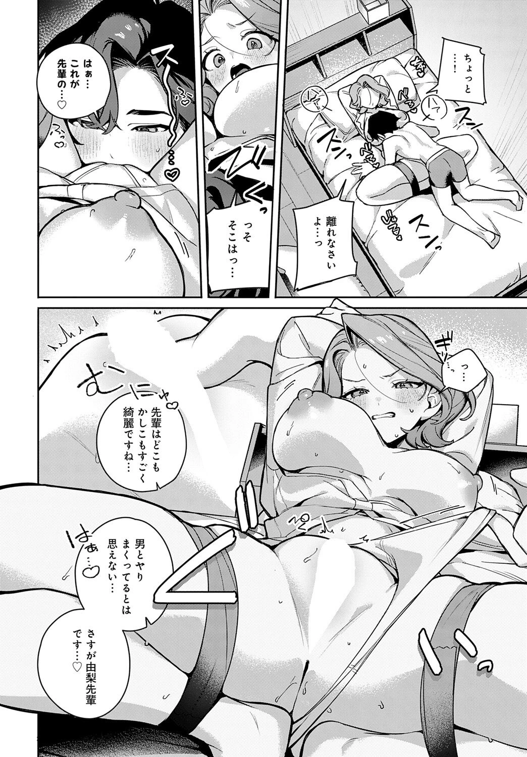 comicアンスリウム Vol.147 2025年7月号 25ページ