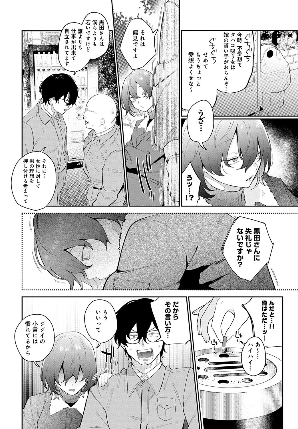 豹花ちゃんは狩り上手 6ページ