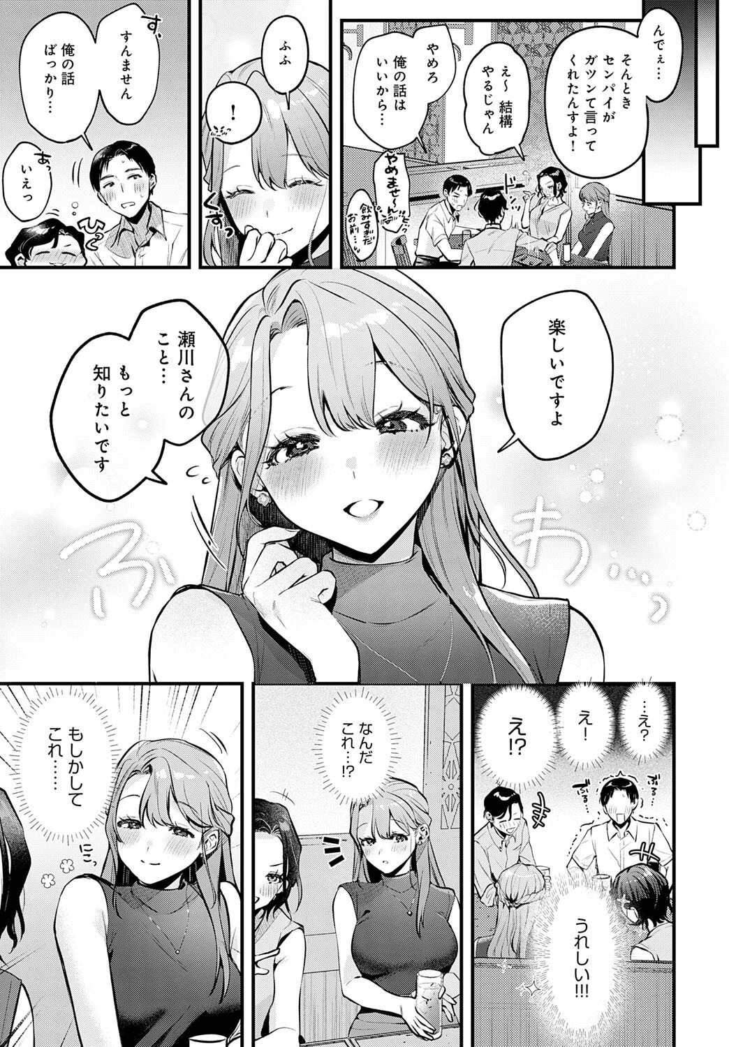 Secret Garden 5ページ