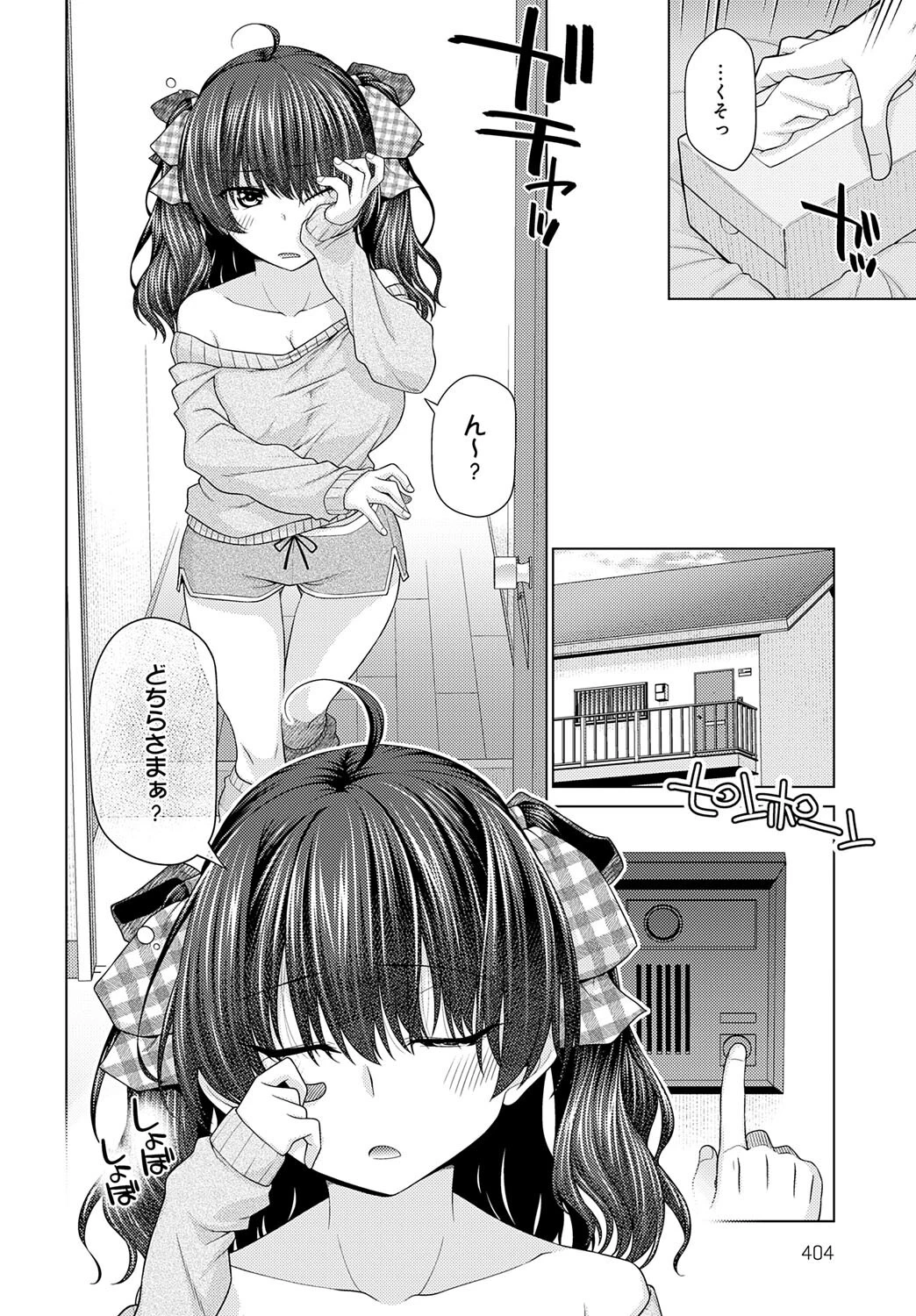 メスガキ先輩はわからされる 4ページ