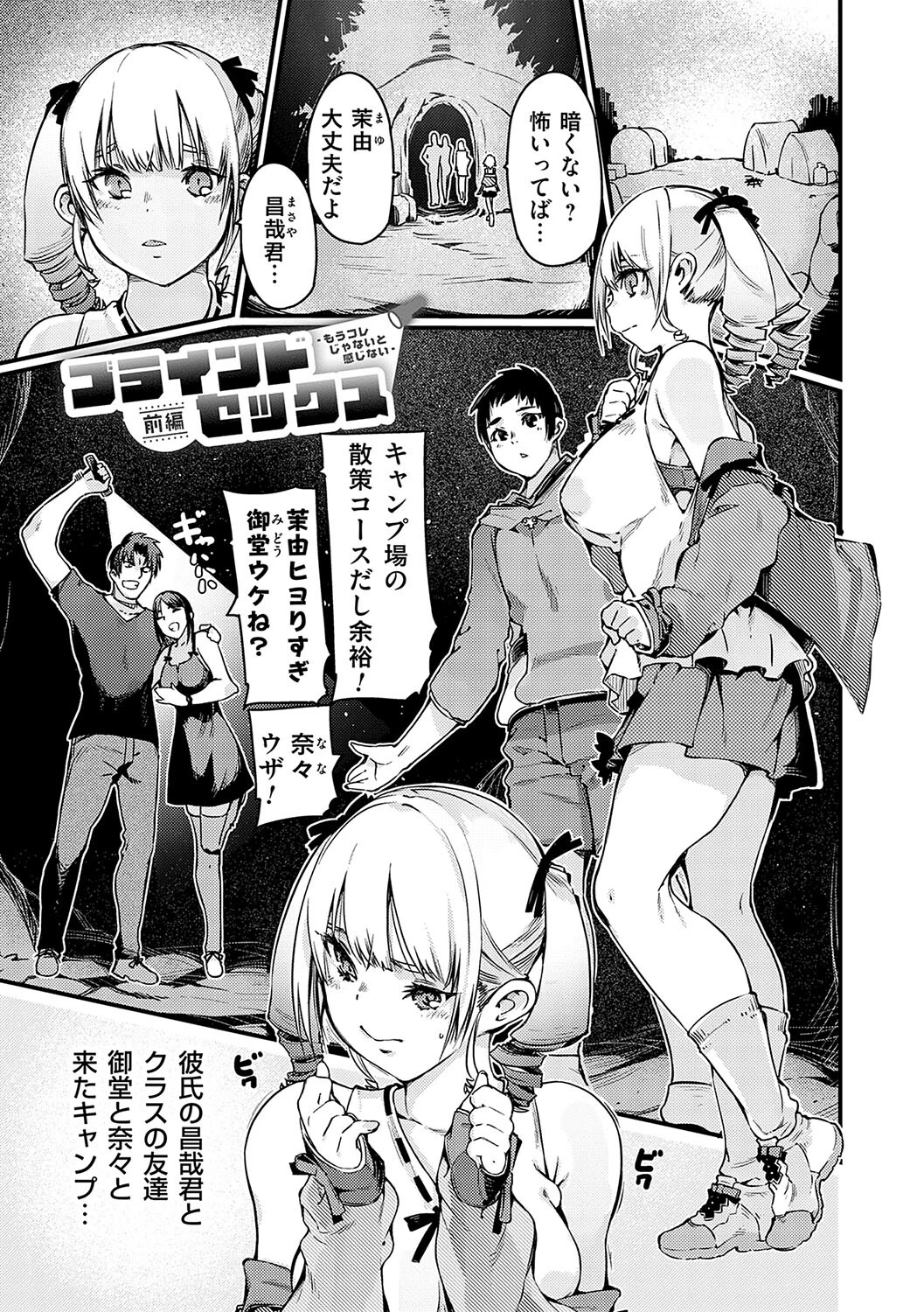 支払いは中でドピュッとセックスペイで！【デジタル特装版】 19ページ