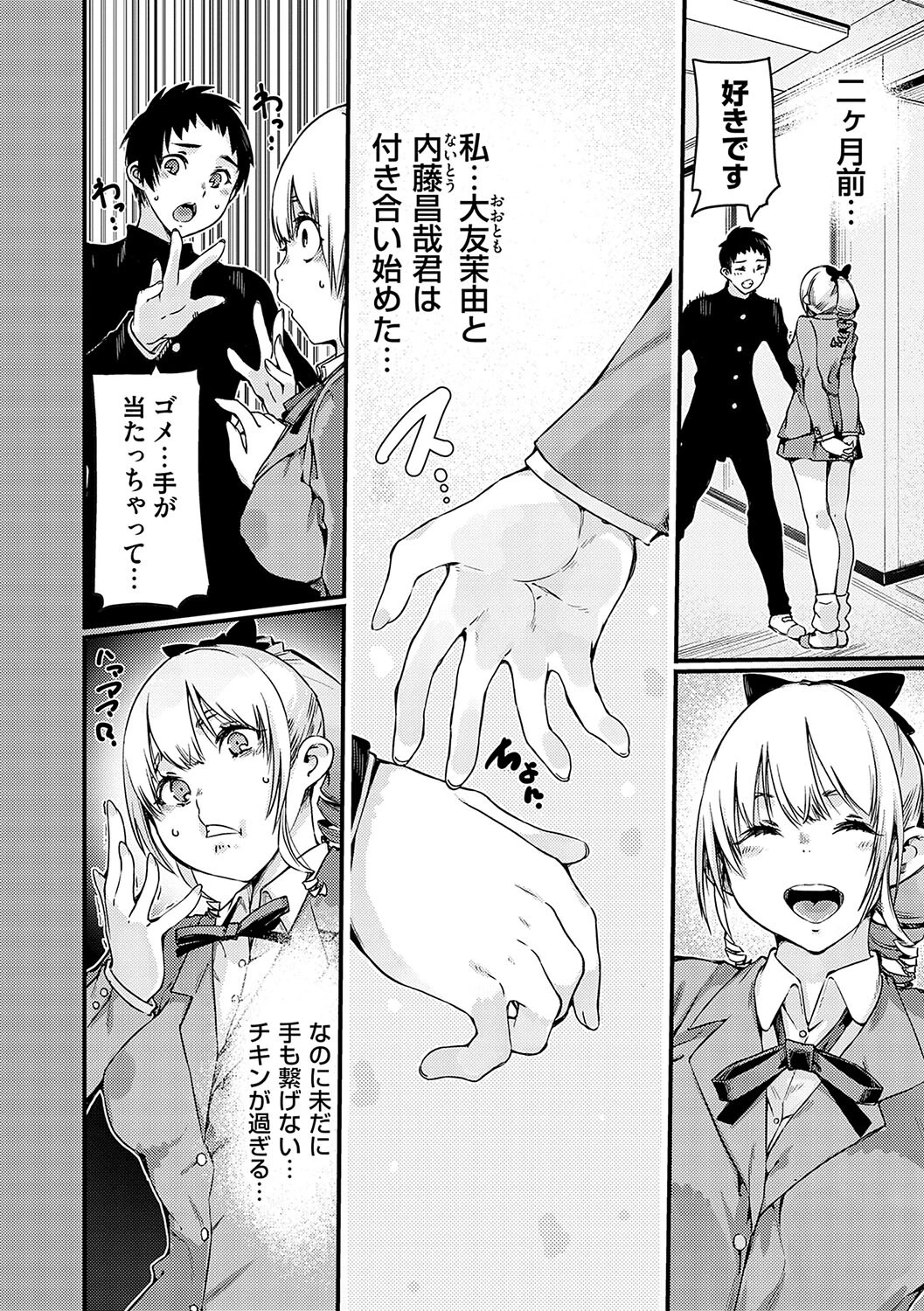 支払いは中でドピュッとセックスペイで！【デジタル特装版】 20ページ