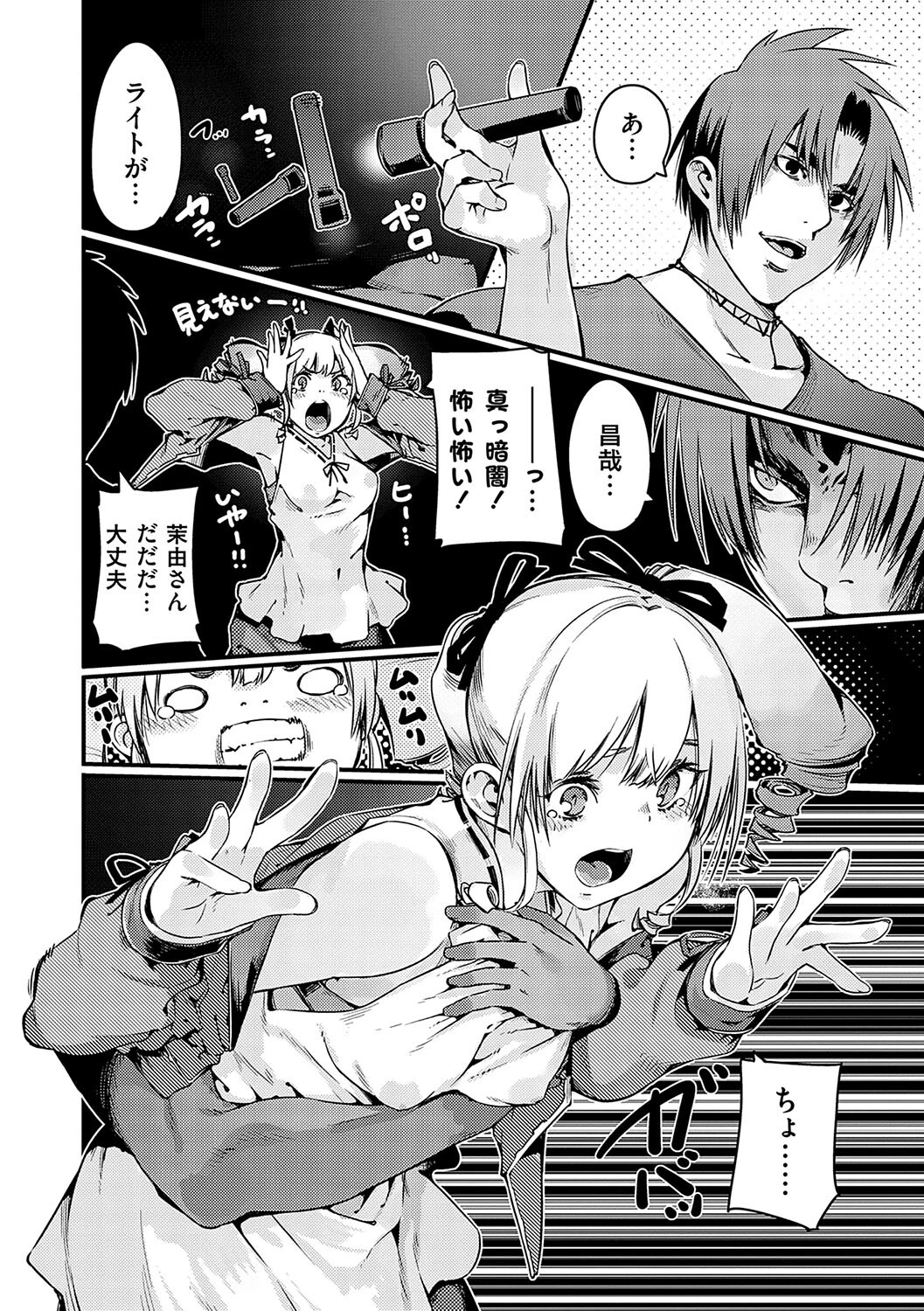 支払いは中でドピュッとセックスペイで！【デジタル特装版】 22ページ