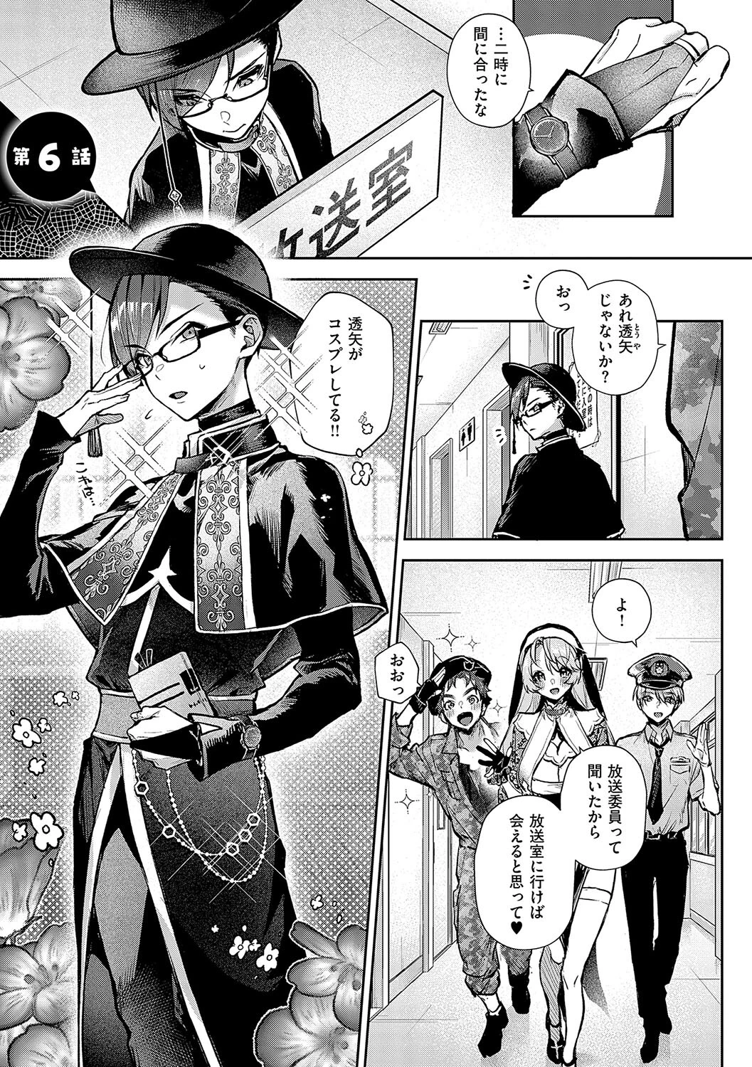 もっと！ぼくたちはお姉ちゃんの虜【電子版限定特典付き】 3ページ