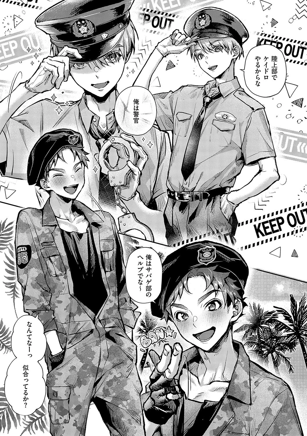 もっと！ぼくたちはお姉ちゃんの虜【電子版限定特典付き】 5ページ