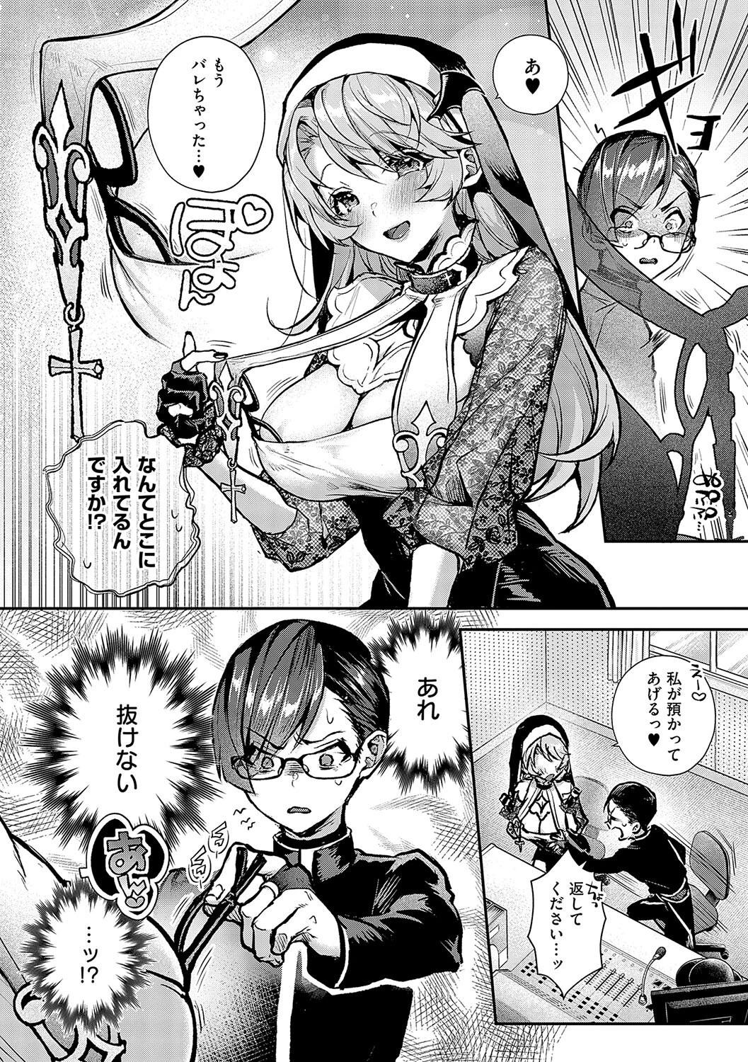 もっと！ぼくたちはお姉ちゃんの虜【電子版限定特典付き】 8ページ