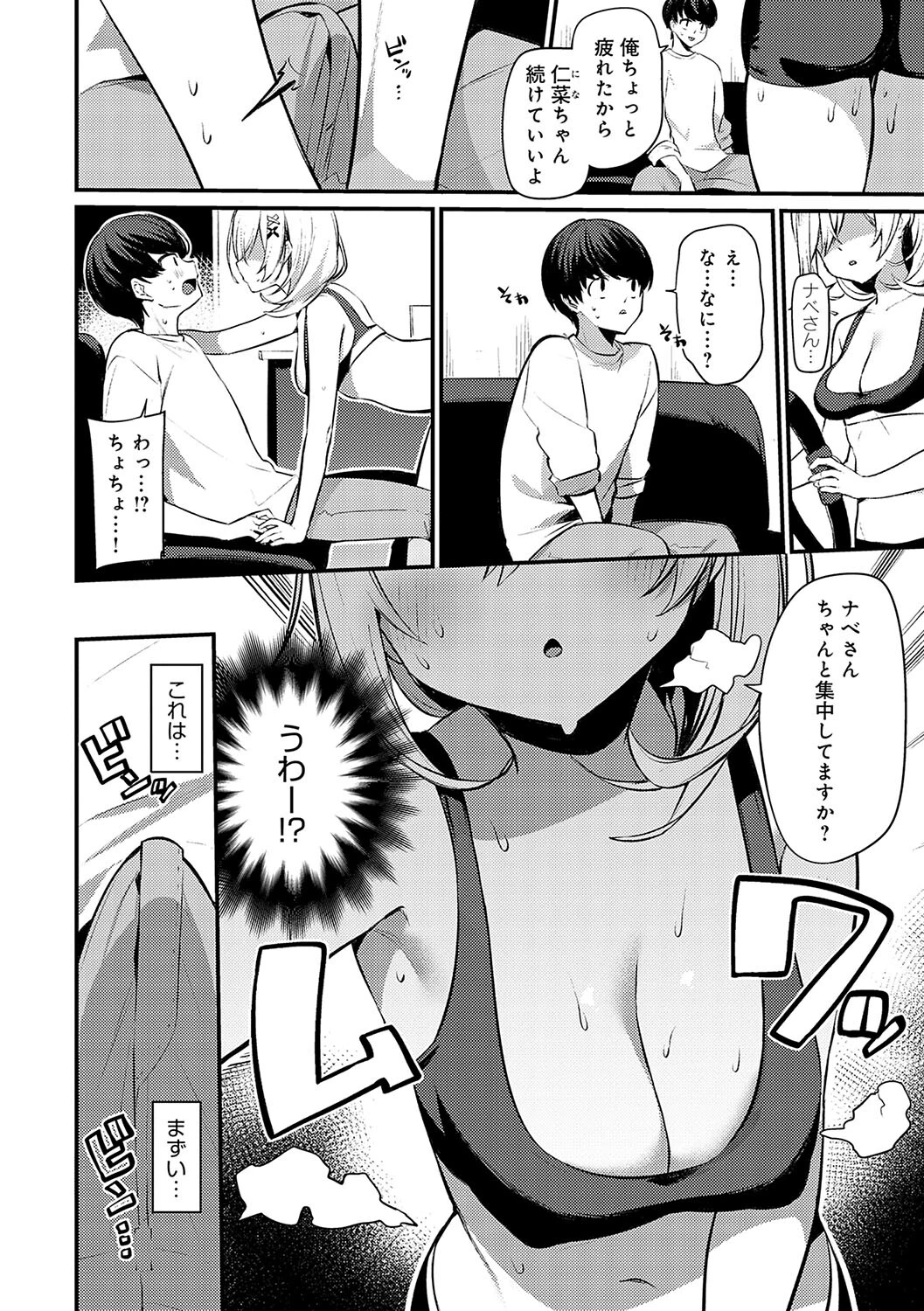 スターチスラブ【デジタル特装版】 8ページ