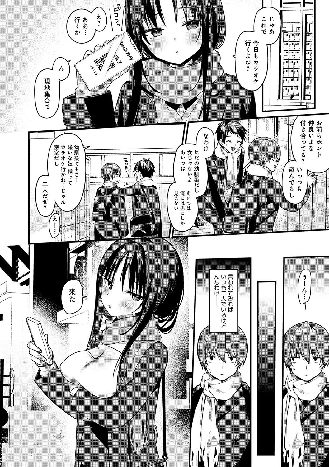 スターチスラブ【デジタル特装版】 12ページ