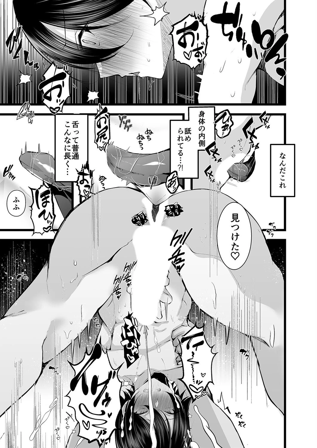 僕を死ぬまで甘やかしてくれる全肯定お姉さん（単話） 3ページ