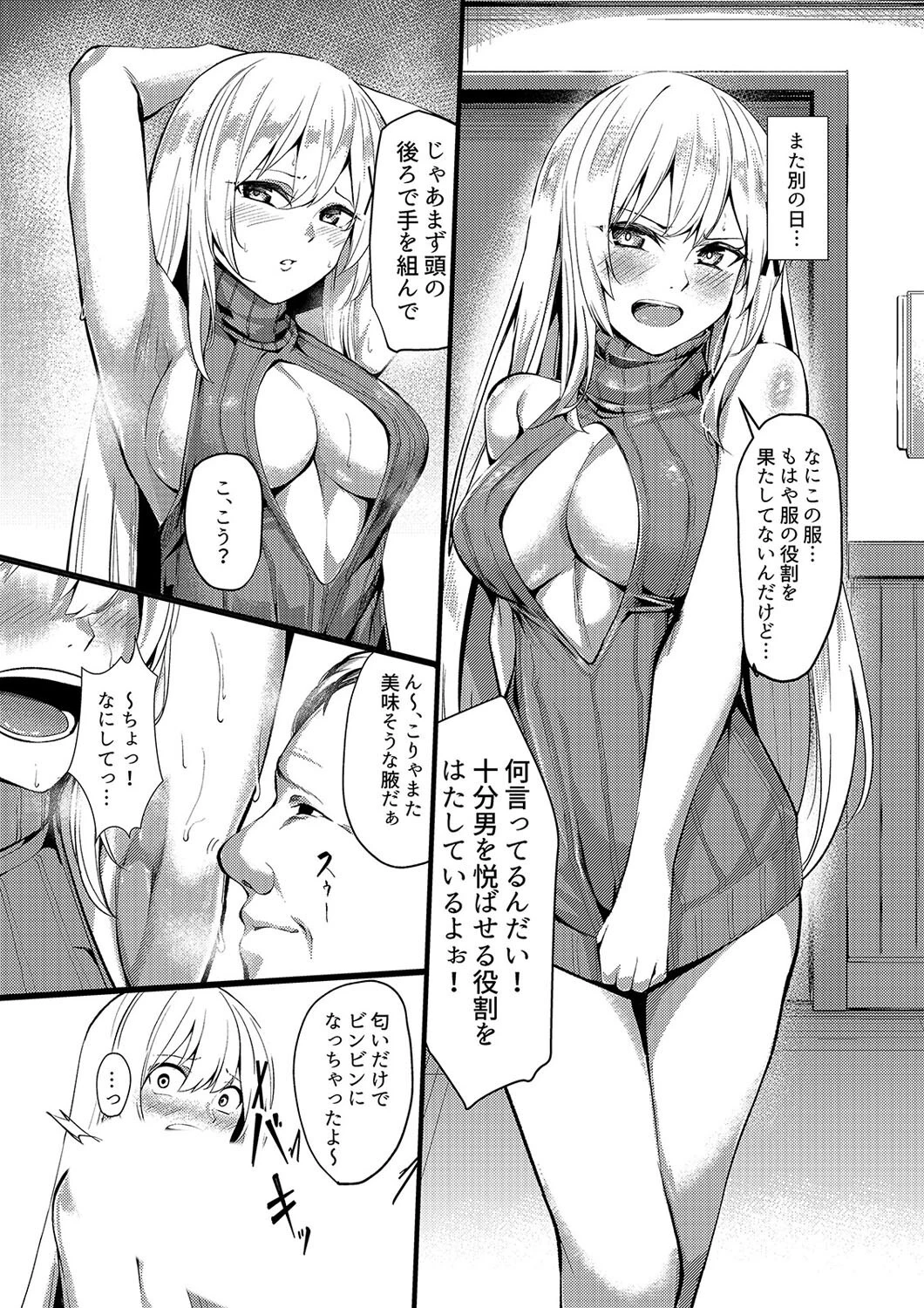 姫騎士アリシアの受難 -姫騎士は現代に転生して風俗嬢をはじめたい-(2) 4ページ