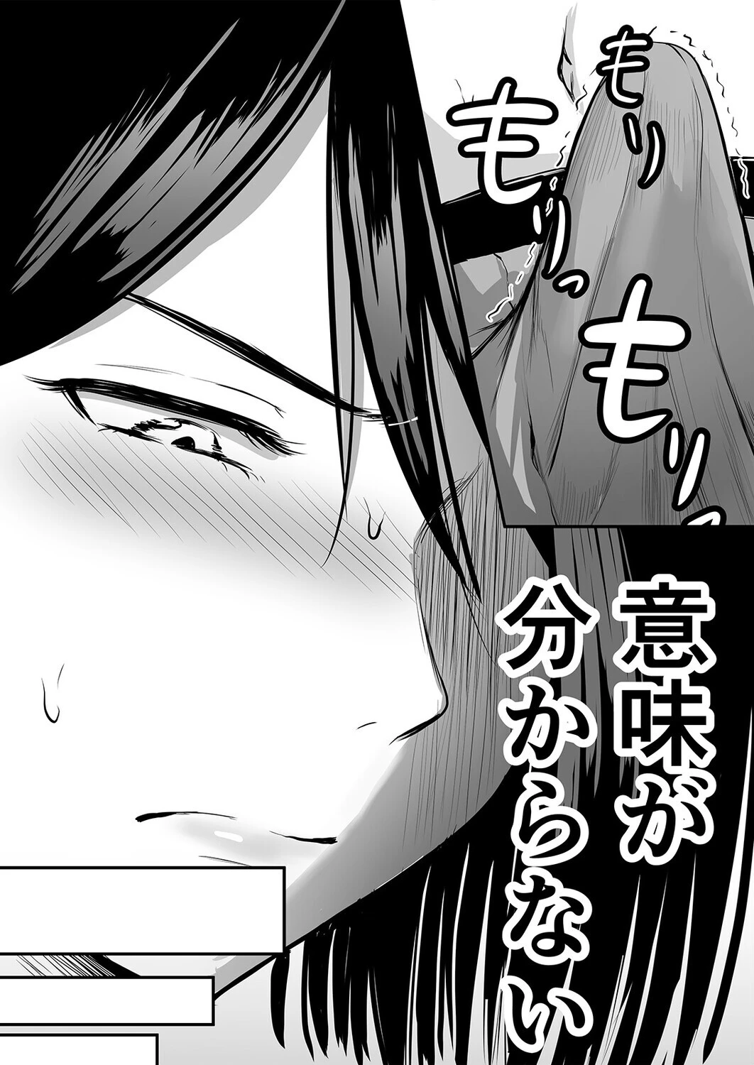 アプリでマッチングした相手は、堅物な担任女教師でした。（26） 4ページ