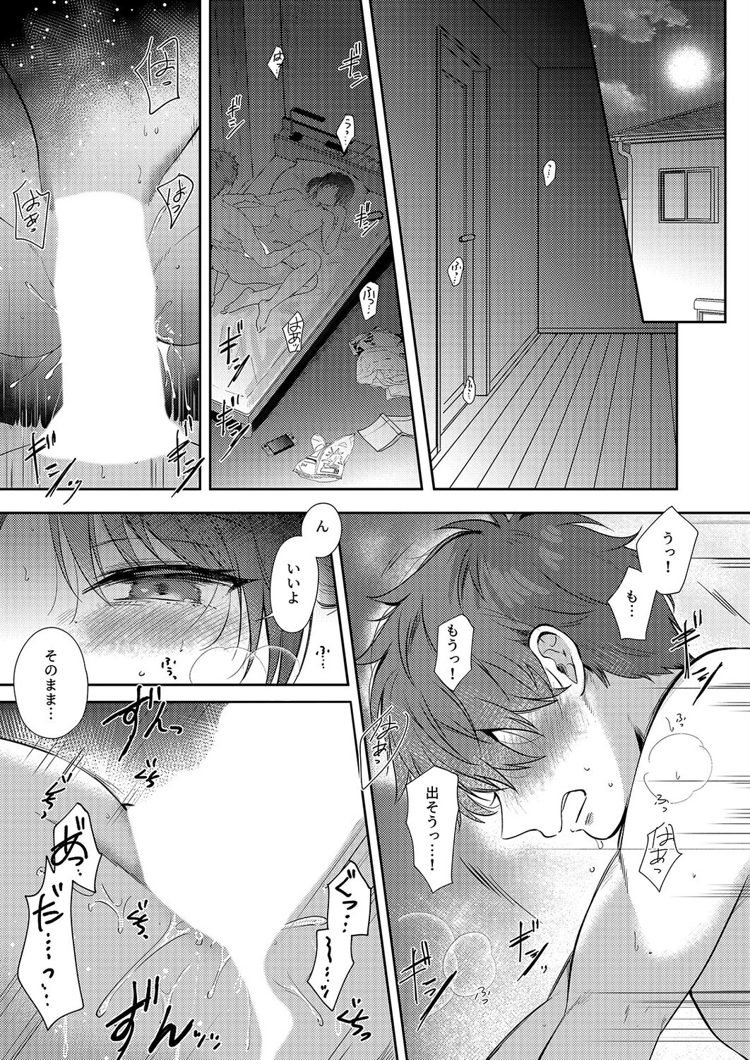 無自覚な幼馴染と興味本位でヤってみたら(4) 3ページ