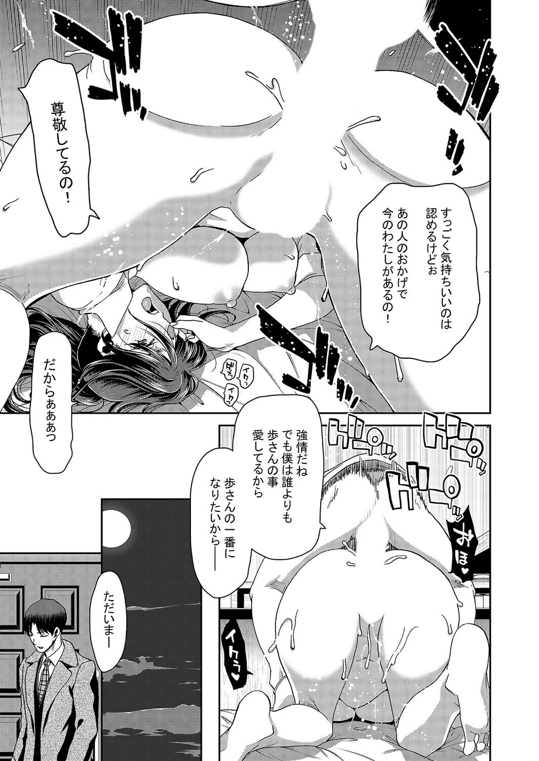 妻が髪を上げたら（単話） 5ページ