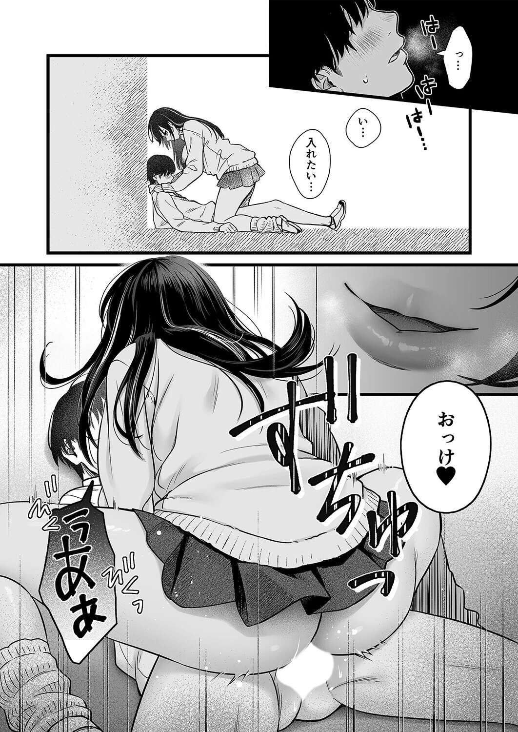 クラスのクールギャルの呼び出しセックス（2） 7ページ