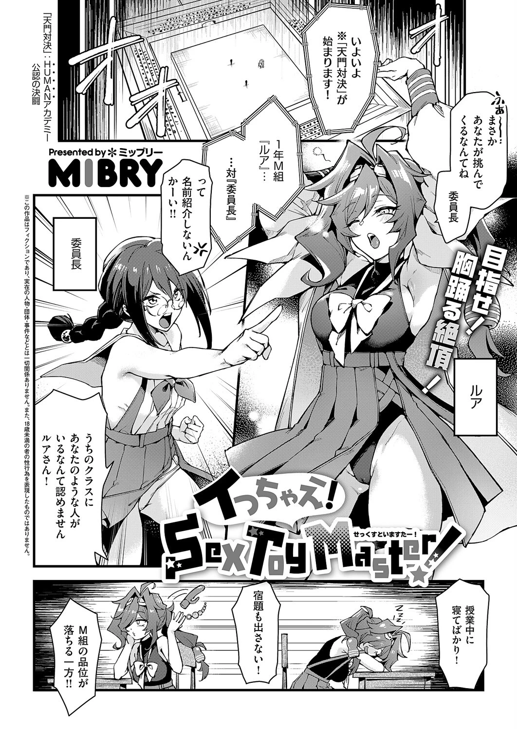 COMIC E×E 60【FANZA限定特典付き】 21ページ