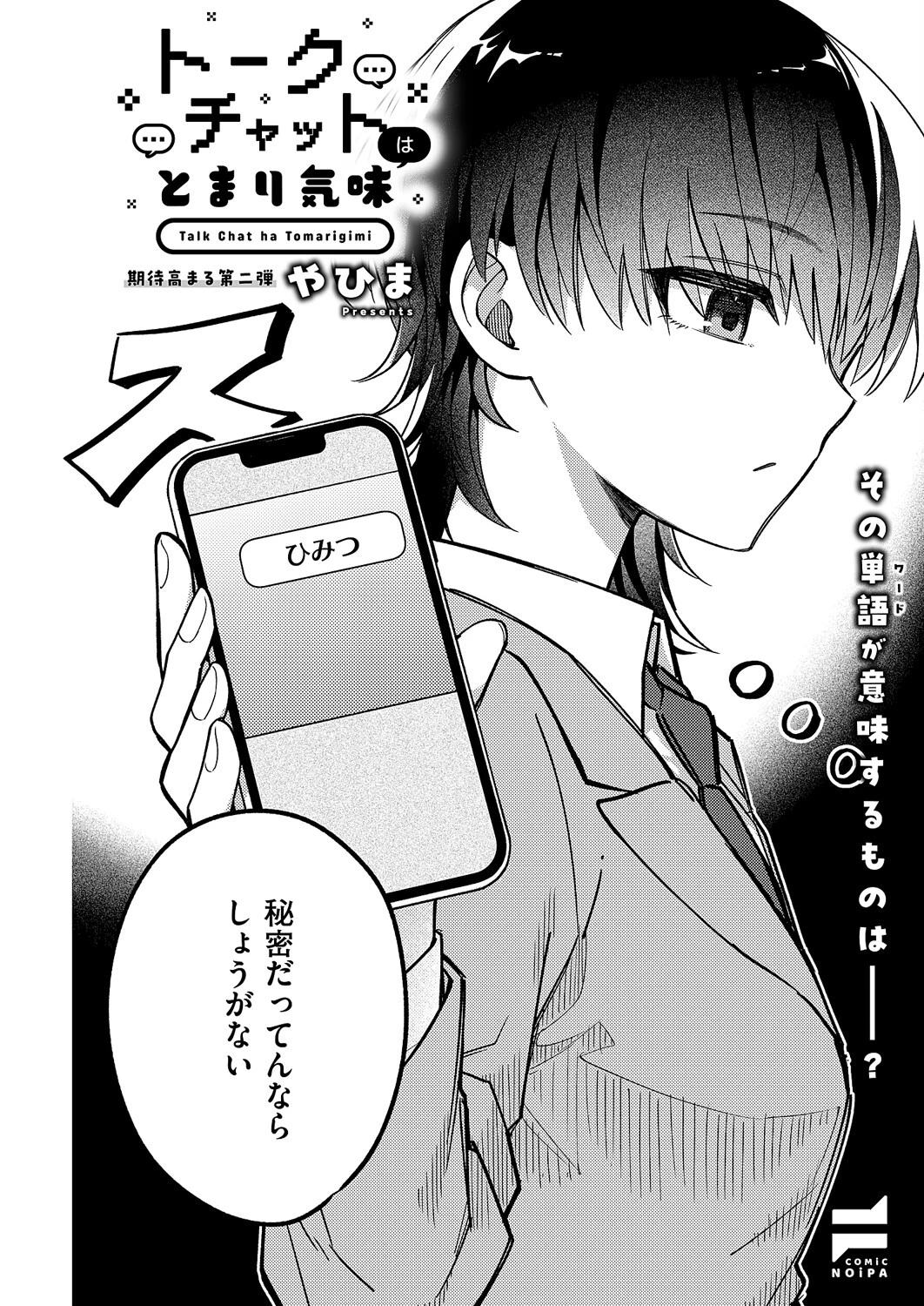 COMIC E×E 60【FANZA限定特典付き】 26ページ