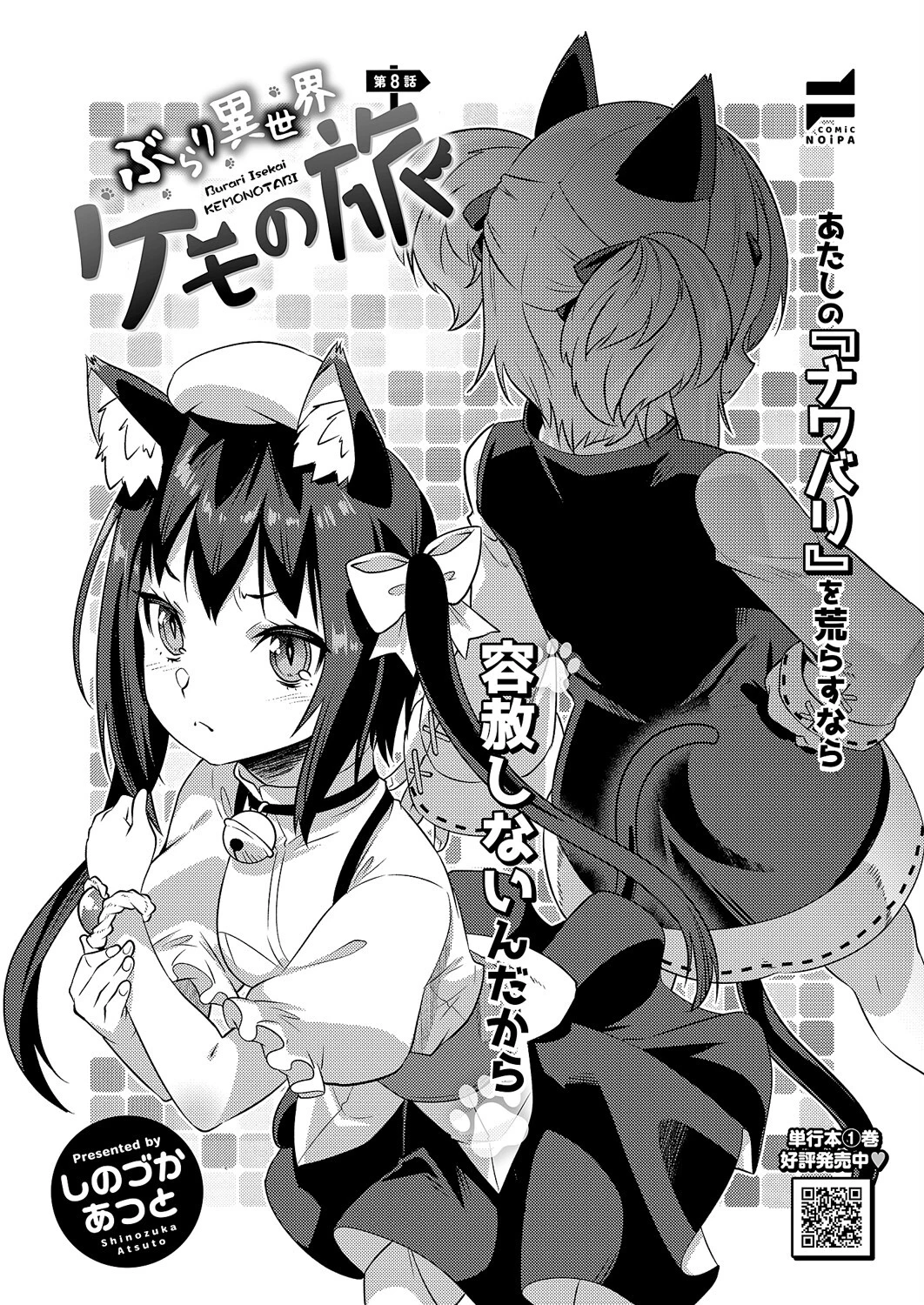 COMIC E×E 60【FANZA限定特典付き】 28ページ