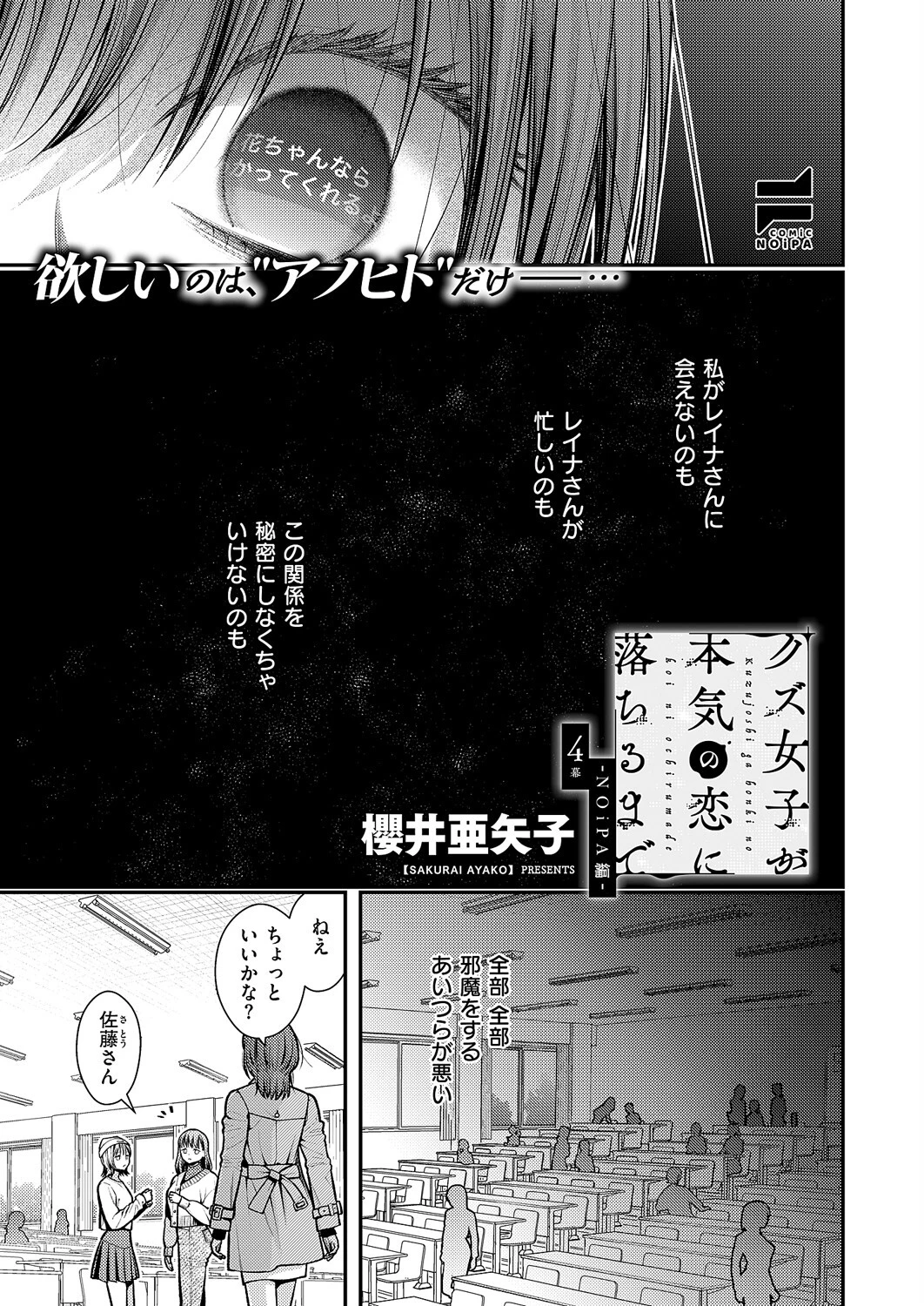 COMIC E×E 60【FANZA限定特典付き】 29ページ