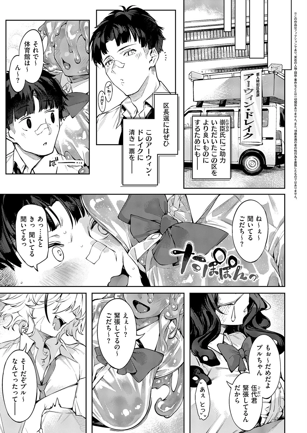 和洋sets x you（単話） 3ページ