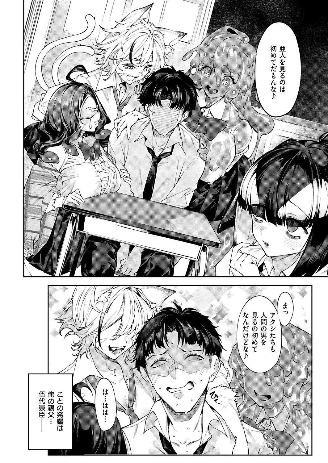 和洋sets x you（単話） 4ページ