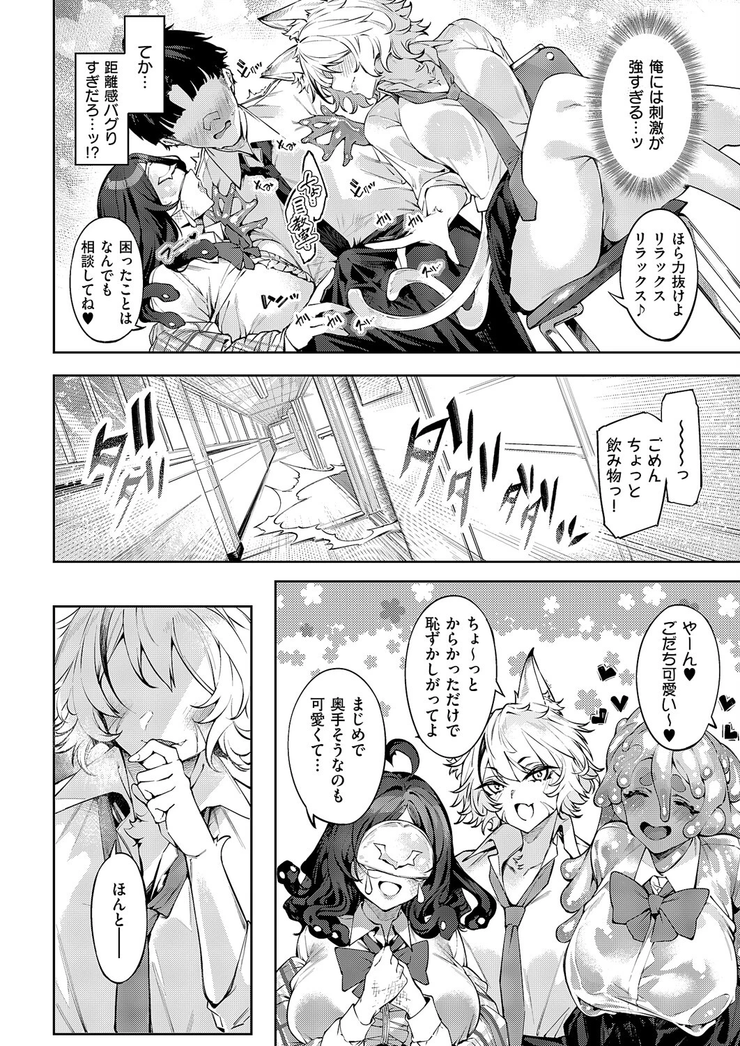 和洋sets x you（単話） 6ページ