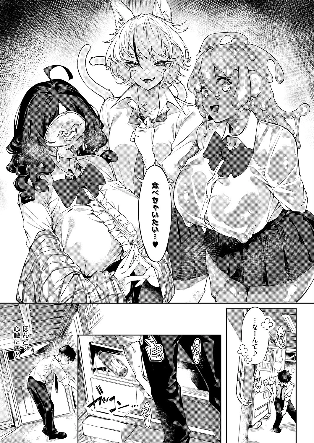 和洋sets x you（単話） 7ページ