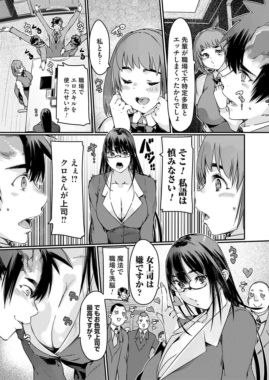 コミックグレープ Vol.141 5ページ