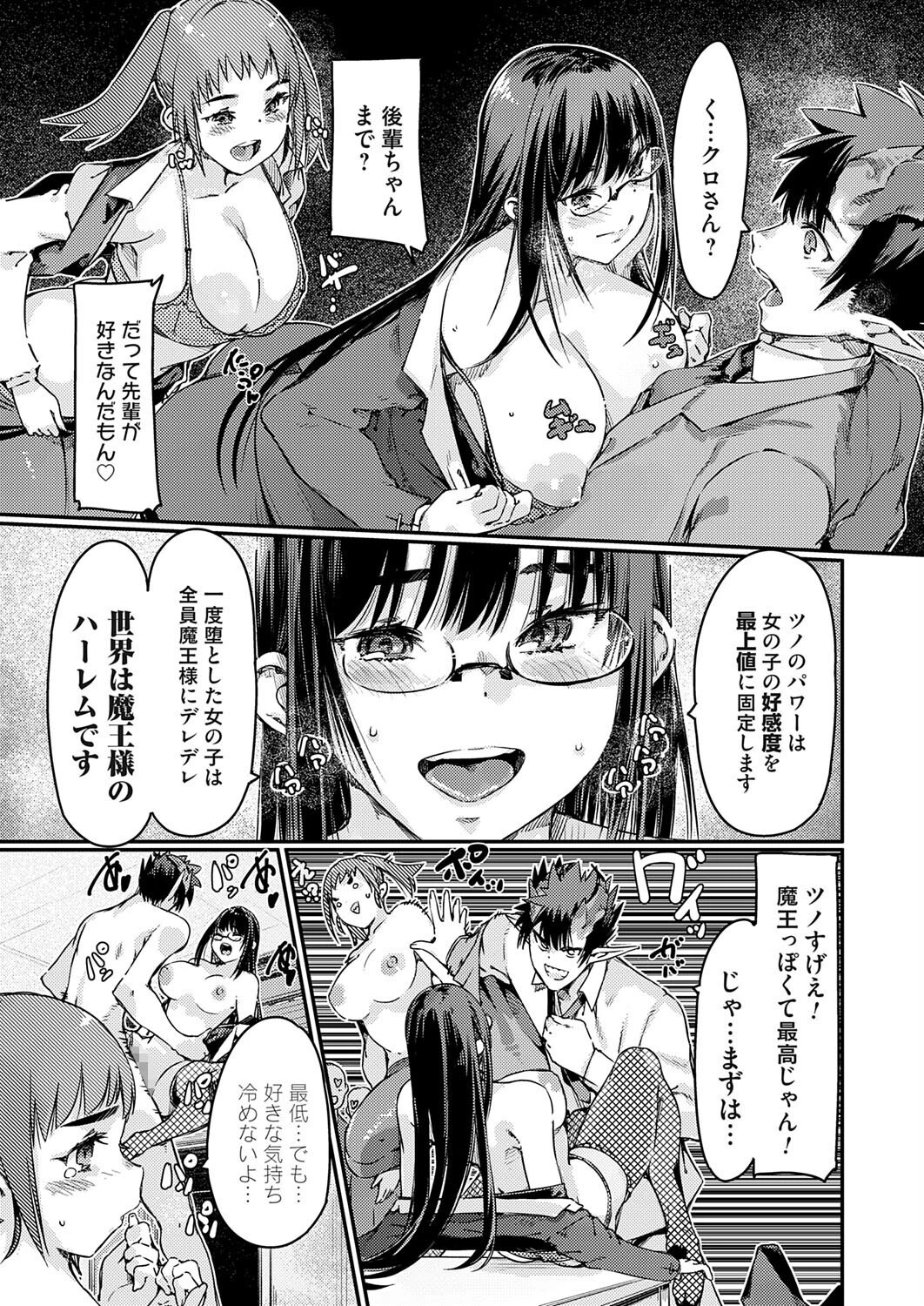 コミックグレープ Vol.141 7ページ