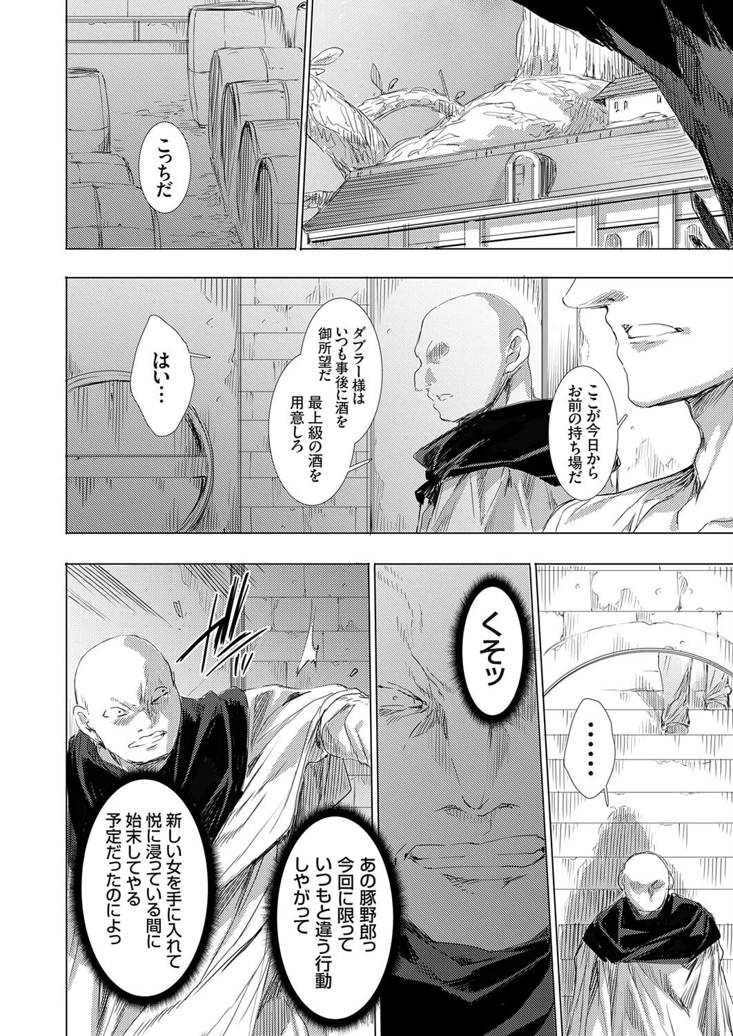 異世界召喚ギャルズと魔王討伐パコハメ旅！ クエスト6 6ページ