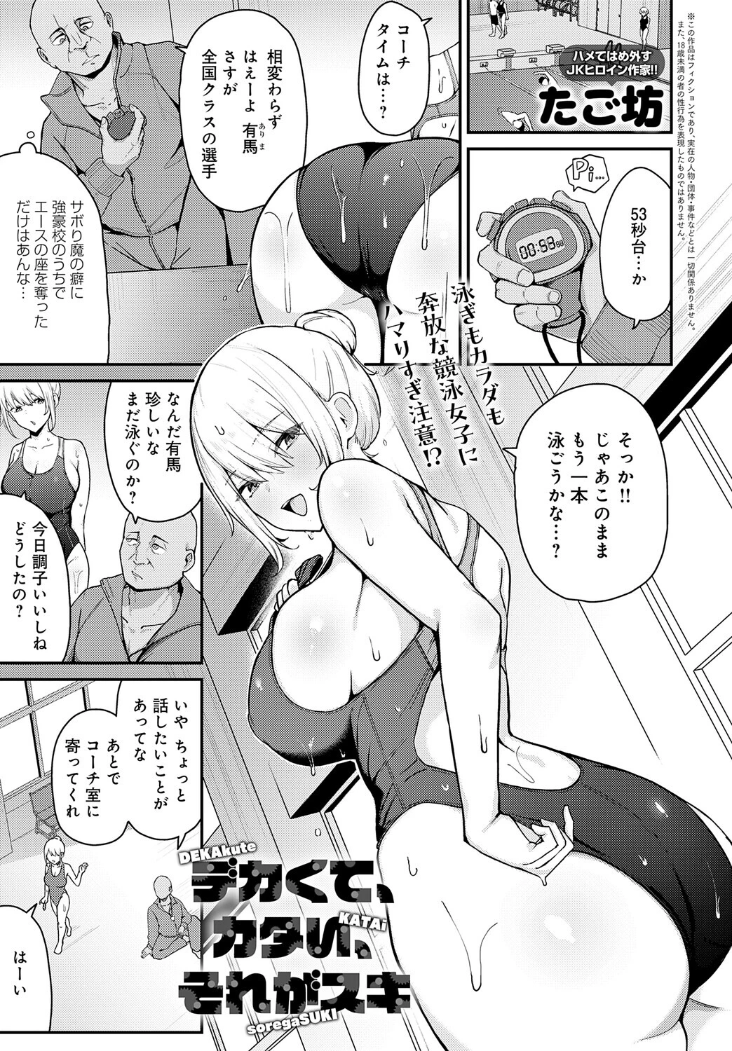 comicアンスリウム Vol.148 2025年8月号 10ページ