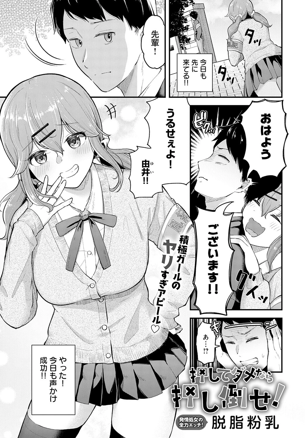 comicアンスリウム Vol.148 2025年8月号 28ページ