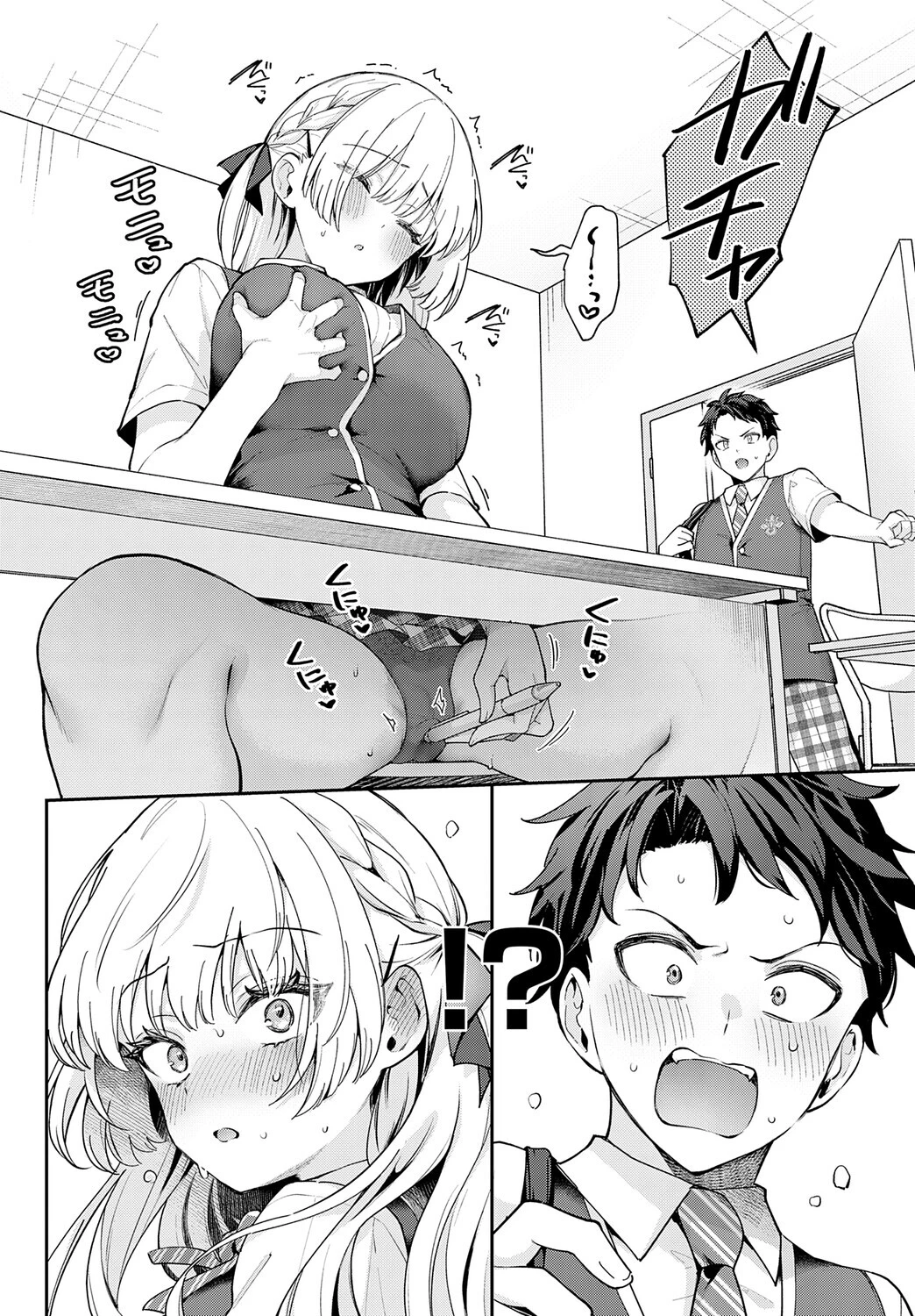 エリートコンプレックス 6ページ