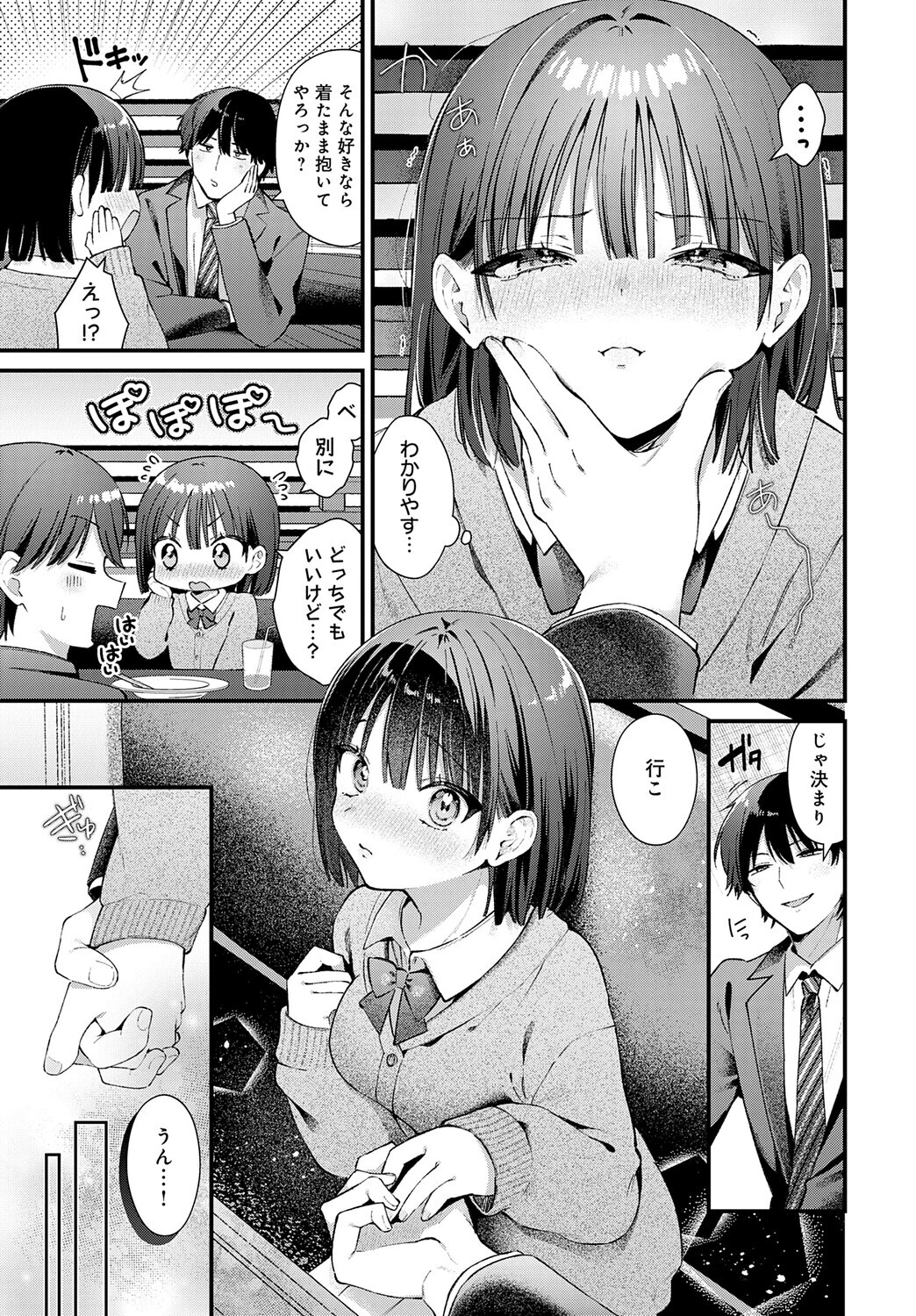 チューベローズに魅せられて 3ページ