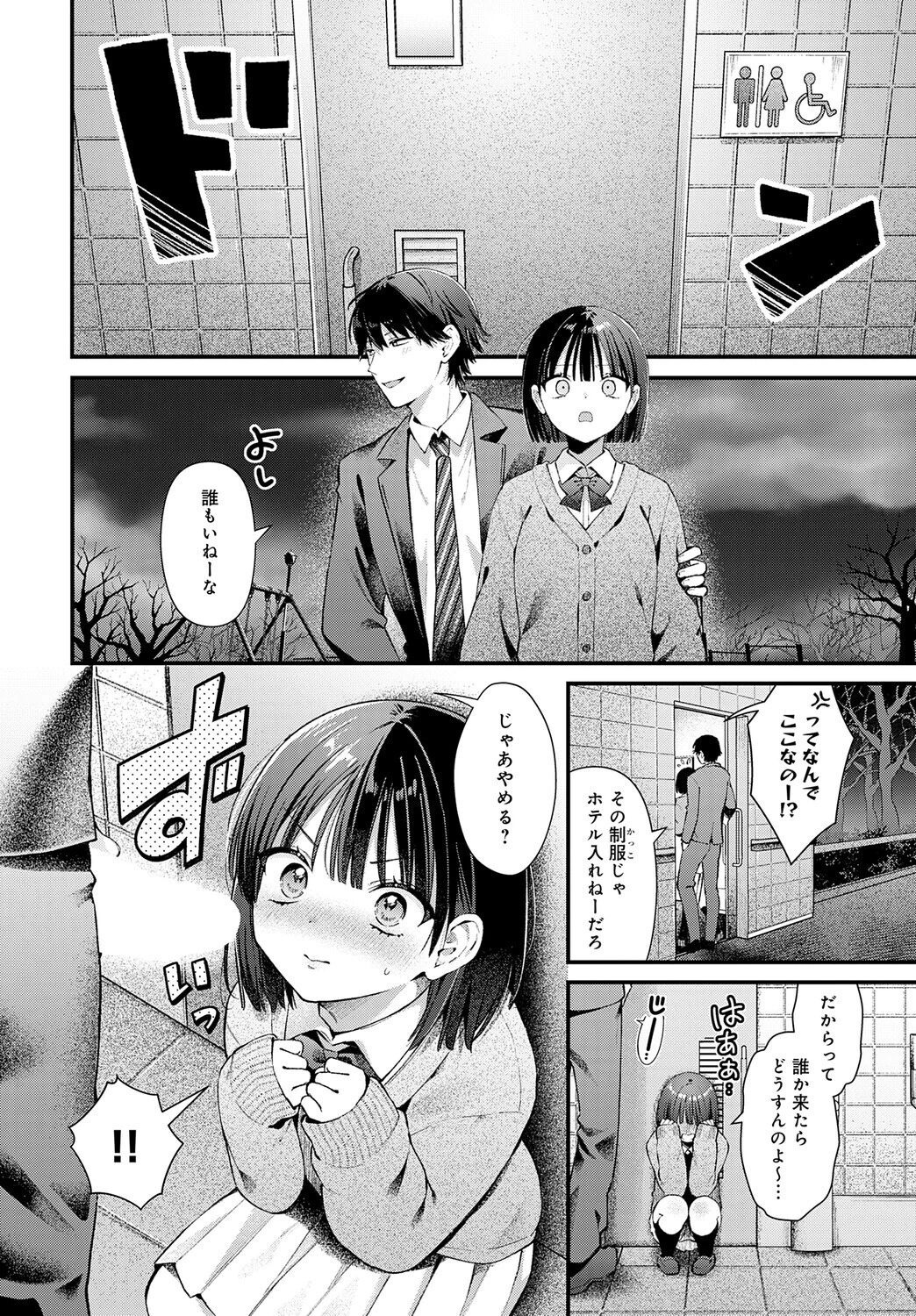 チューベローズに魅せられて 4ページ