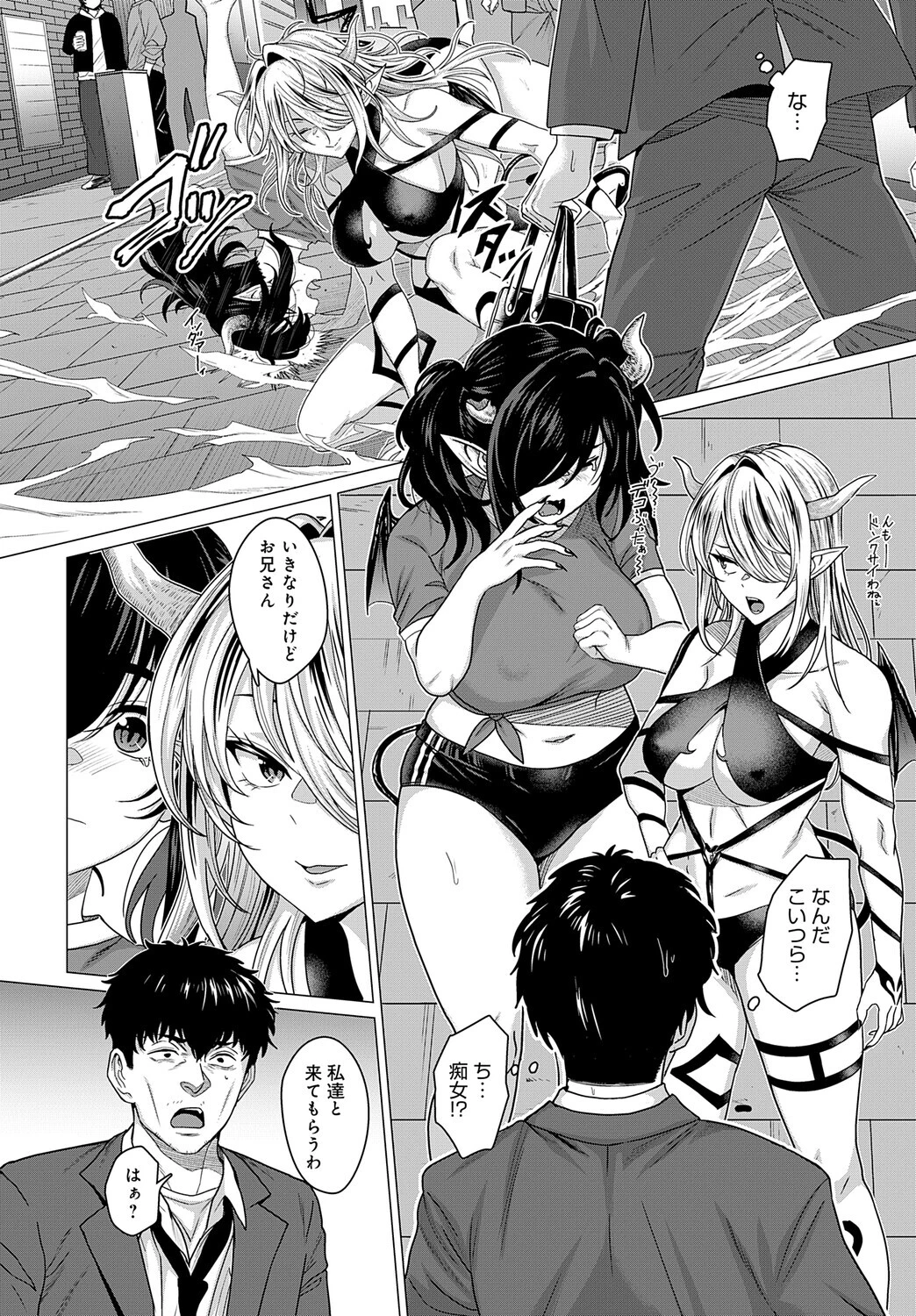 大いなる性器を求めて(単話) 2ページ