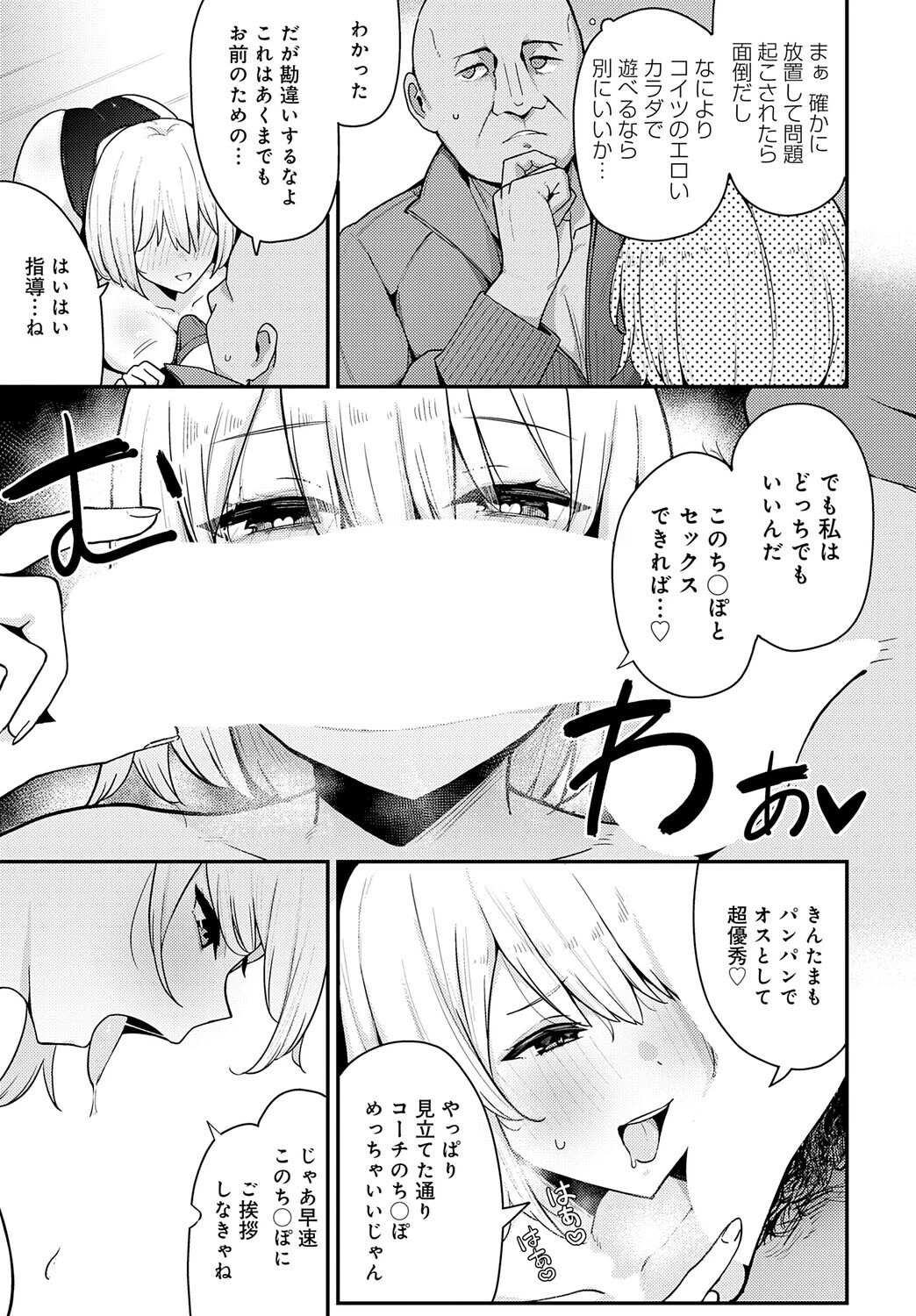 デカくて、カタい、それがスキ(単話) 5ページ