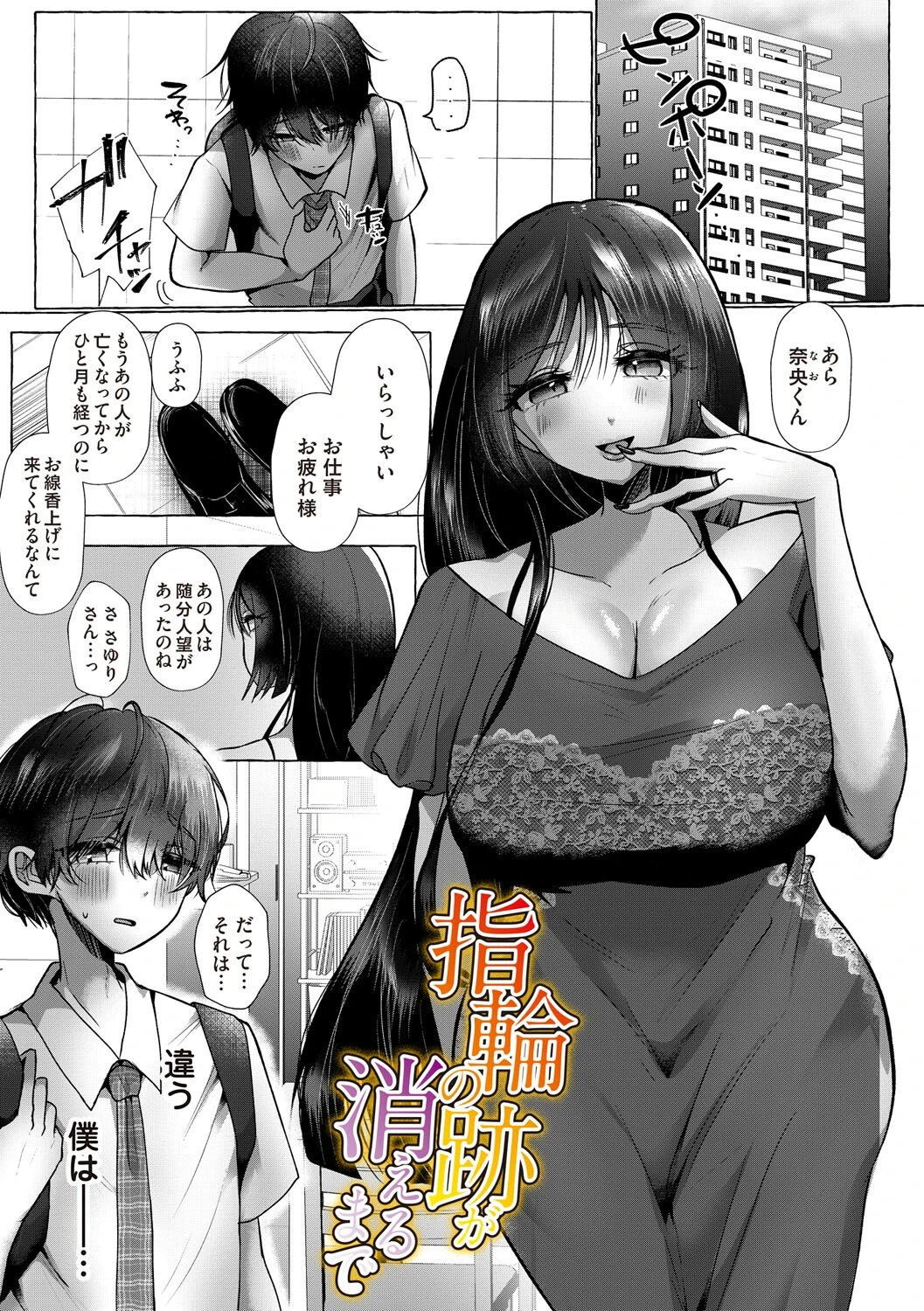 蠱惑ぶりりあんと【デジタル特装版】 28ページ