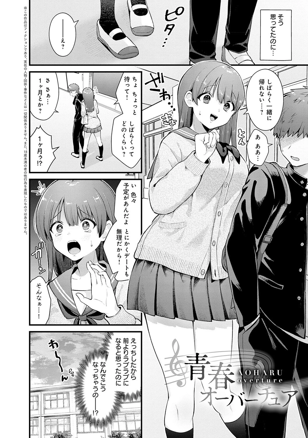 ゆあぴゅあ【デジタル特装版】 12ページ