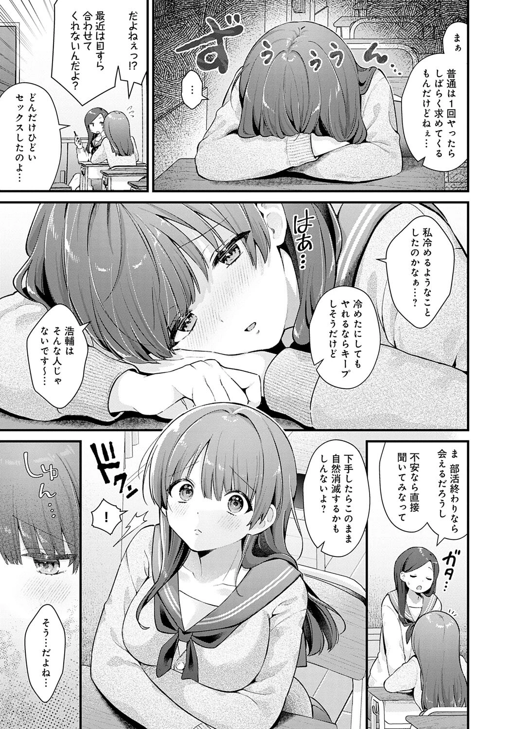 ゆあぴゅあ【デジタル特装版】 13ページ