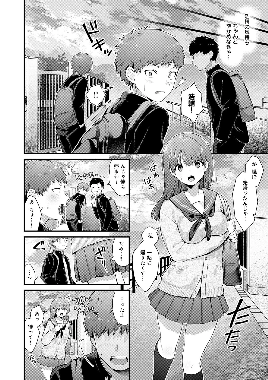 ゆあぴゅあ【デジタル特装版】 14ページ