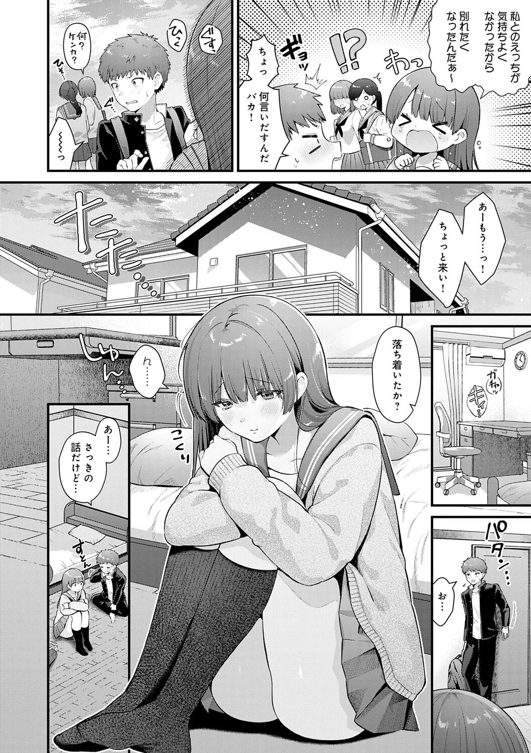 ゆあぴゅあ【デジタル特装版】 16ページ