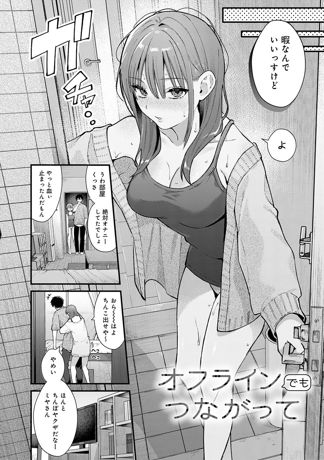 ゆあぴゅあ【デジタル特装版】 20ページ