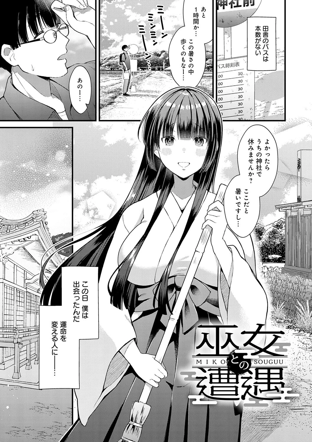 ゆあぴゅあ【デジタル特装版】 27ページ