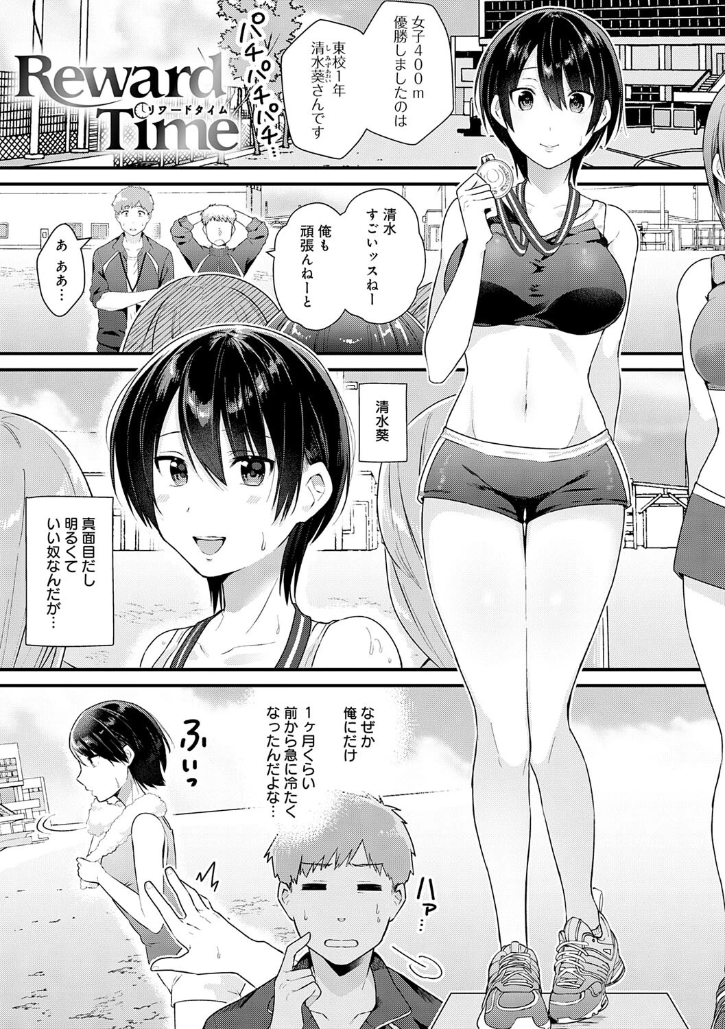 ゆあぴゅあ【デジタル特装版】 28ページ